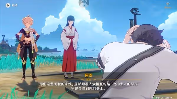 《原神》世界任務醫櫻攻略