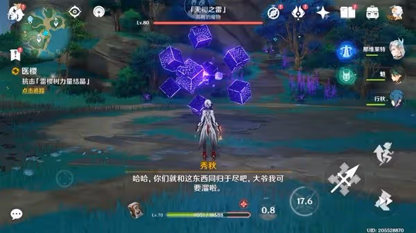 《原神》世界任務醫櫻攻略