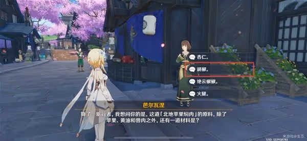 《原神》全能美食隊美食小問答任務攻略