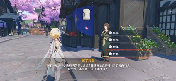 《原神》全能美食隊美食小問答任務攻略