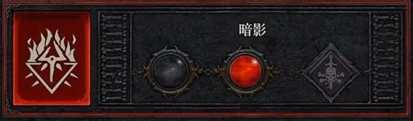 《暗黑破壞神4》S4死靈惡夢地牢100層BD攻略