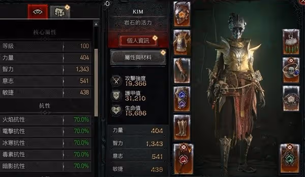 《暗黑破壞神4》S4死靈惡夢地牢100層BD攻略