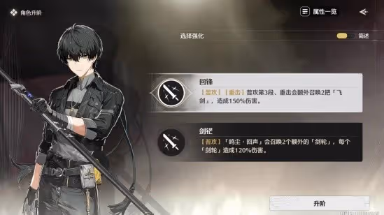 《鳴潮》深墜異想奇境玩法解析