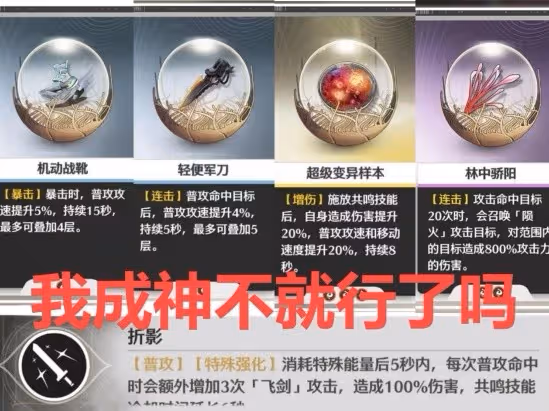 《鳴潮》深墜異想奇境玩法解析
