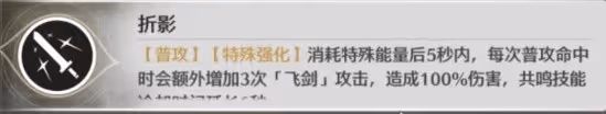 《鳴潮》深墜異想奇境玩法解析