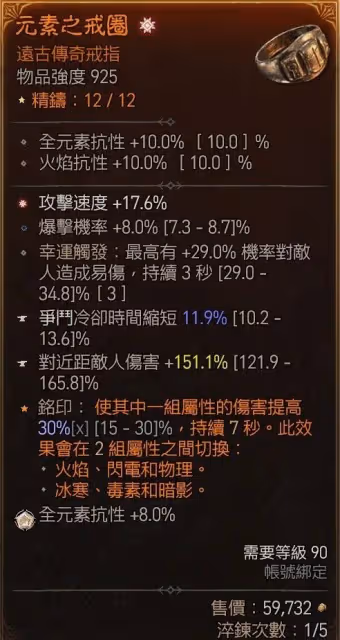 《暗黑破壞神4》S4野蠻人速通100層秘境BD