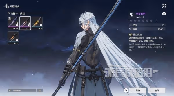 《鳴潮》大世界免費四星武器獲取方法