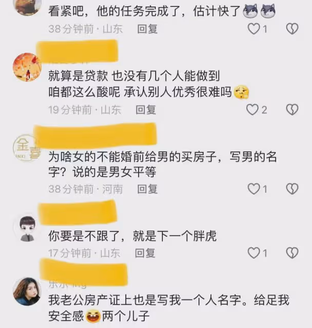 和男友相處一年沒領證，男友買房只寫女友一人名字：給足了安全感