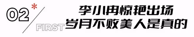 女演員長相很重要，《慶餘年2》48歲李小冉出場，才明白人間尤物