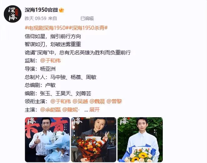 首播將至！諜戰劇《深海1950》來襲，看陣容，我想說：可別再翻車