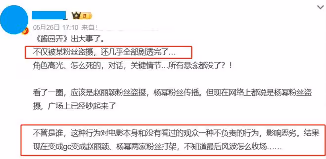 章子怡點評楊冪表現，隻字不提演技二字，卻字字珠璣