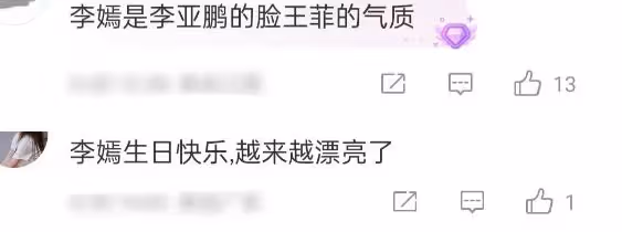 同是王菲基因，竇靖童和李嫣近照，差別怎麼這麼大