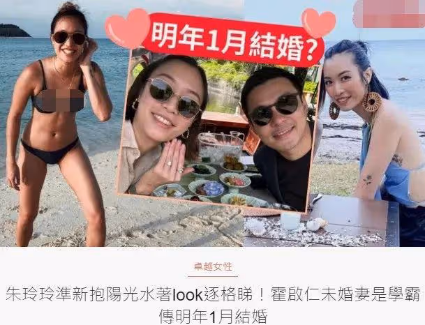 霍啟剛三弟未婚妻曬鑽戒，和郭晶晶相比，霍家的「偏心」很明顯