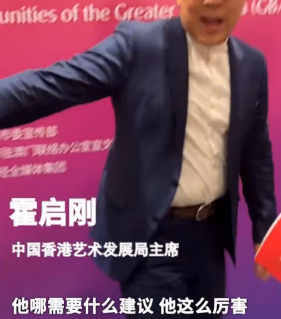霍啟剛何猷君同台，一個氣場十足，一個謙卑，豪門底氣高下立判