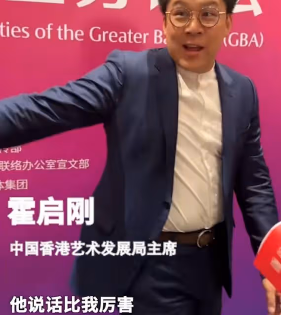 霍啟剛何猷君同台，一個氣場十足，一個謙卑，豪門底氣高下立判