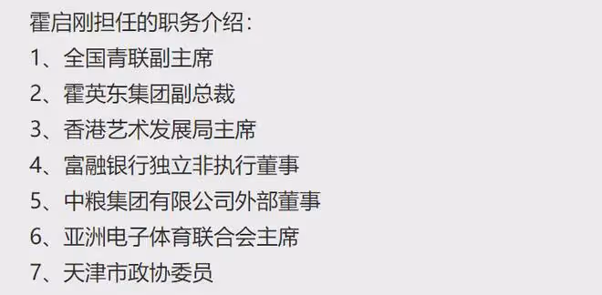 霍啟剛何猷君同台，一個氣場十足，一個謙卑，豪門底氣高下立判