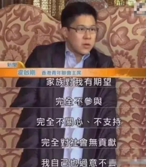 霍啟剛何猷君同台，一個氣場十足，一個謙卑，豪門底氣高下立判