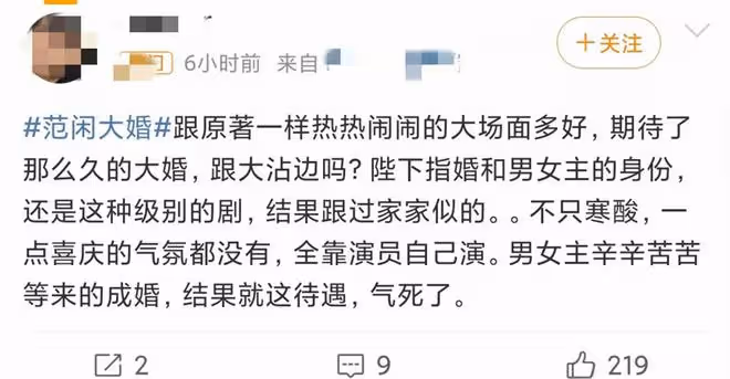 慶餘年2:太子得花柳病,因為爬上了李雲睿的床?陳萍萍救他一命