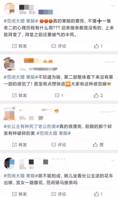 慶餘年2:刪成佳林只是開始,范閒婉兒大婚遭吐槽,王倦被罵不冤