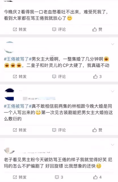 慶餘年2:刪成佳林只是開始,范閒婉兒大婚遭吐槽,王倦被罵不冤