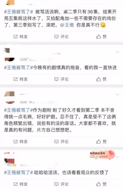 慶餘年2:刪成佳林只是開始,范閒婉兒大婚遭吐槽,王倦被罵不冤
