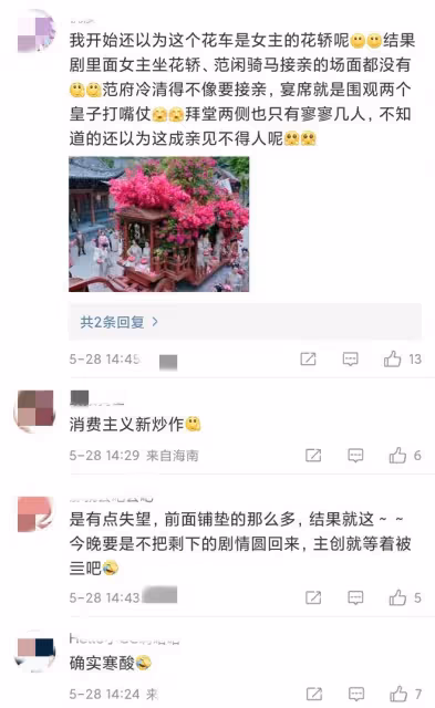慶餘年2:刪成佳林只是開始,范閒婉兒大婚遭吐槽,王倦被罵不冤