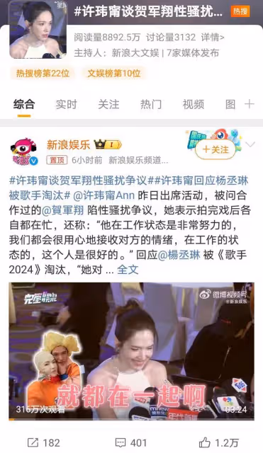 許瑋甯談賀軍翔性騷擾事件,僅從工作評價,私生活不置可否