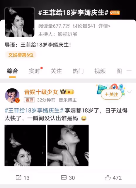 王菲母女甜蜜合影曝光,李嫣成人禮顯母女情深,天后私下柔情盡顯