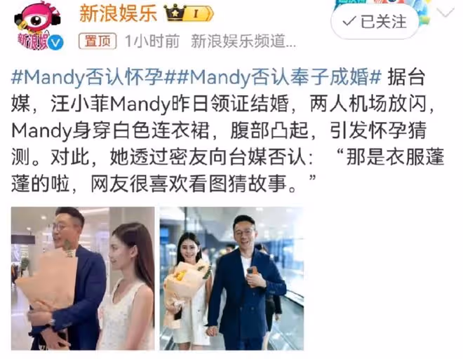 汪小菲新婚,馬筱梅腹部微隆引猜測,本人回應:衣服蓬鬆,未懷孕