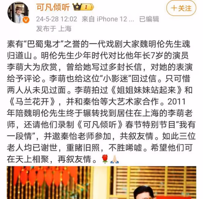 魏明倫因病離世享年83歲,戲劇界痛失鬼才,經典永流傳