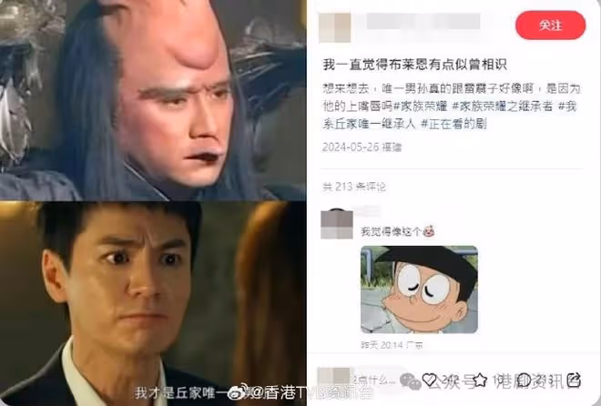 羅子溢呢個部位被指激似「雷震子」！網民：上唇看著很奇怪