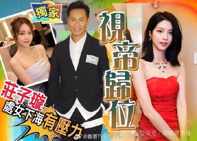 TVB再拍豪門大劇!郭晉安離婚後復出與港姐「忘年戀」