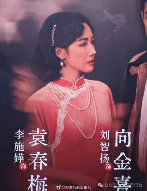 李施嬅內地演出舞台劇TVB女星捧場!還有一位石油大亨富二代