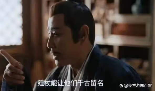 《慶餘年2》慶帝賜死賴御史,范閒監刑。看似打磨太子其實在立威