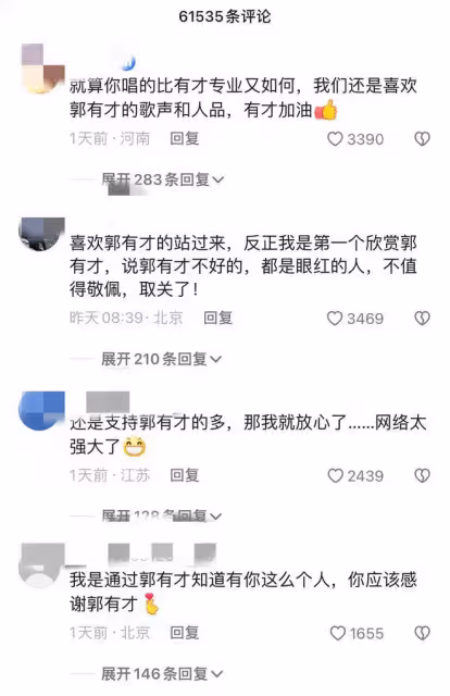 網友集體抵制!海來阿木演唱會遭抵制,郭有才免費唱歌更受歡迎?