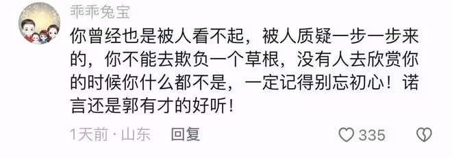 網友集體抵制!海來阿木演唱會遭抵制,郭有才免費唱歌更受歡迎?