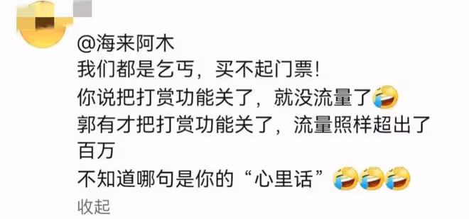 網友集體抵制!海來阿木演唱會遭抵制,郭有才免費唱歌更受歡迎?