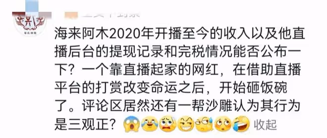 網友集體抵制!海來阿木演唱會遭抵制,郭有才免費唱歌更受歡迎?