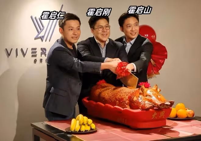 霍家三兄弟同框，豪門兄弟一起切喜豬，共同做煥新儀式