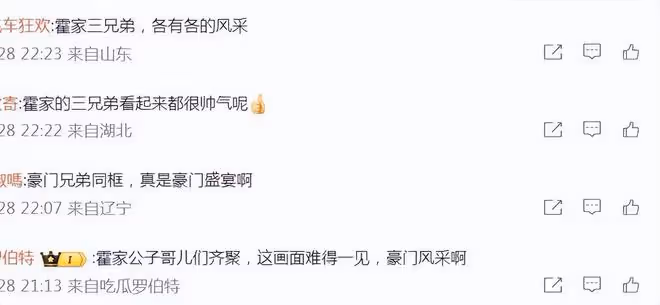 霍家三兄弟同框，豪門兄弟一起切喜豬，共同做煥新儀式