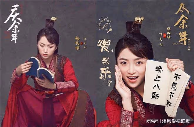 同樣是飾演慶餘年葉靈兒,33歲的金晨和32歲的韓玖諾差距很明顯!