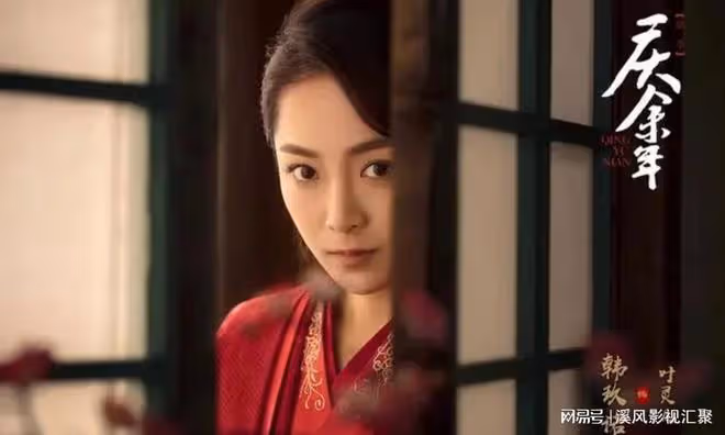 同樣是飾演慶餘年葉靈兒,33歲的金晨和32歲的韓玖諾差距很明顯!