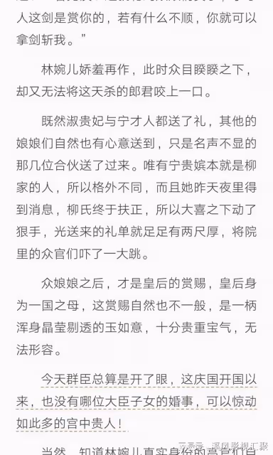慶餘年2：范閒婉兒大婚好寒酸？原著有多熱鬧，劇版就有多失望！