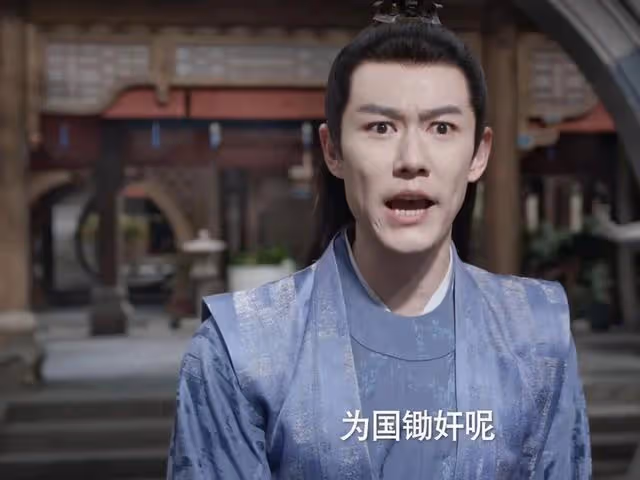 賀宗緯霸氣出場，范閒才發現，林若甫最腹黑