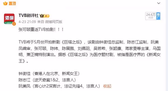 又一部TVB合拍劇開拍,59歲視帝領銜主演,與29歲小花上演忘年戀