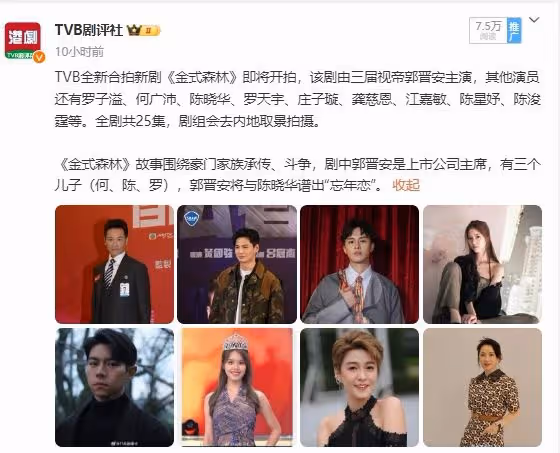 又一部TVB合拍劇開拍,59歲視帝領銜主演,與29歲小花上演忘年戀