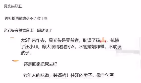 具俊曄開演唱會,稱多餓也回家跟大S吃飯,網友調侃他想吃免費的