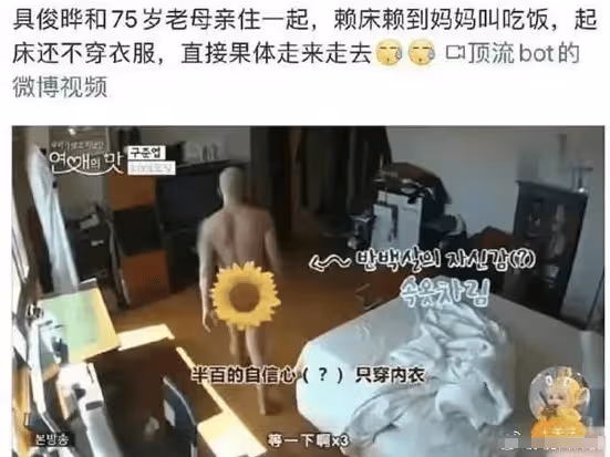 灣媒曝具俊曄獨自回韓,吃路邊攤,留大S獨自面對汪小菲婚訊