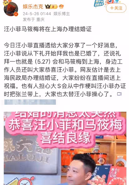 汪小菲開心領證結婚,馬筱梅卻被輿論看衰:到底是誰在拖累誰?