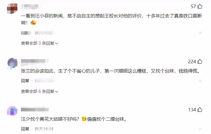 汪小菲開心領證結婚,馬筱梅卻被輿論看衰:到底是誰在拖累誰?